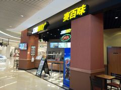 门面-赛百味SUBWAY(高新绿宝店)