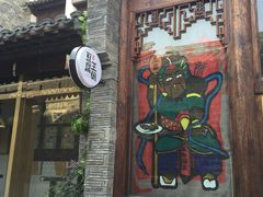 -品腐记·豆腐王朝(老门东总店)