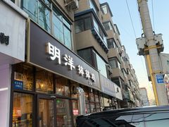 -明洋钵钵鸡(春田小区店)