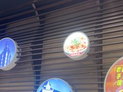 -大铁勺新津菜(中北永旺店)