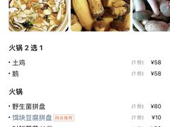 -山菌美食苑(振兴路店)