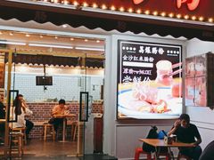 门面-荔银肠粉(中大店)