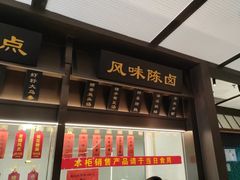 -老正兴菜馆(福州路店)