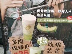 -喜茶(中山利和新地店)