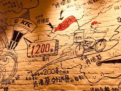 -肯德基(前门店)