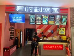 -Xcape异时刻密室逃脱(长风大悦城店)