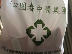 -沁园春李芳中医诊所(百瑞景店)