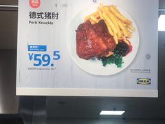 菜单-宜家·瑞典风味餐厅(北京西红门店)