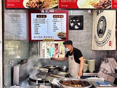 门面-苏记丸子汤