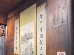 -环秀楼(黄山呈坎店)