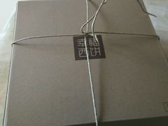 -幸福西饼生日蛋糕·下午茶(番禺店)