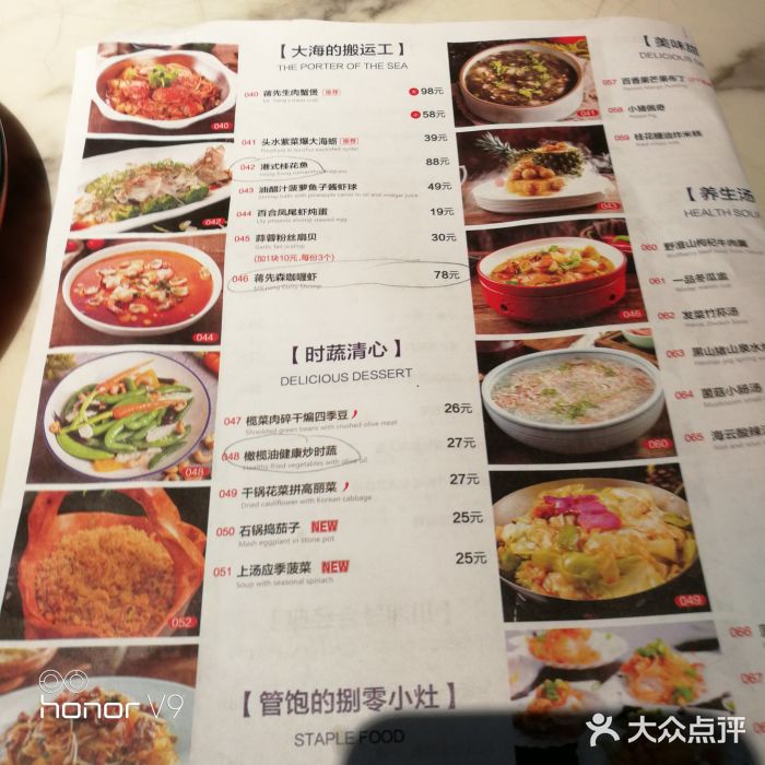 蒋先森餐厅(万星广场店)菜单图片