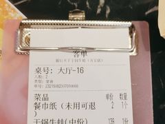 -椒行天下干锅牛蛙·(万宝店)