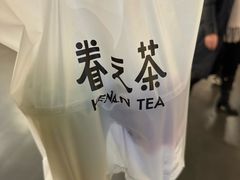 -眷茶(大卫城10楼店)