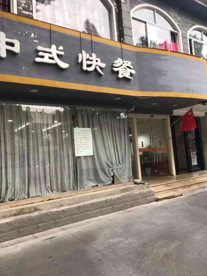 斗米乐中式快餐(通济街店)