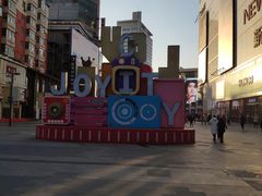 -大悦城(沈阳中街店)