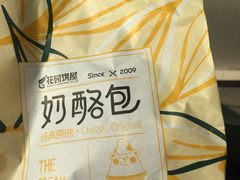 -花园饼屋·吐司蛋糕面包(星海店)