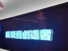 -老板恋上鱼(印象城店)