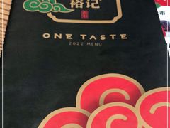 -裕记烧腊连锁餐饮(国商分店)