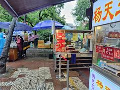 -杨天玉腊牛羊肉店