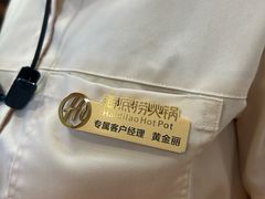 -海底捞火锅(高新万达店)