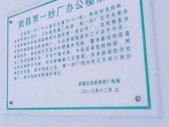 -Big House当代艺术中心