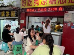 -好吃狗凉糕总店