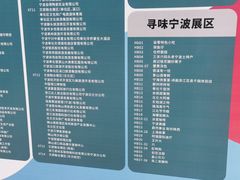 -宁波国际会展中心