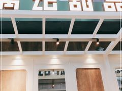 门面-满记甜品(北城天街二店)