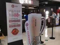 -湊湊火锅·茶憩(上海合生汇店)