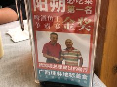 -大师傅金奖啤酒鱼(西街老店)