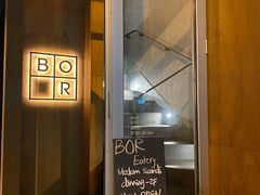 门面-BOR Eatery(安福路店)