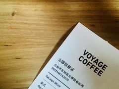 -VOYAGE COFFEE(北锣鼓巷店)