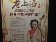 -和记小菜(东方店)