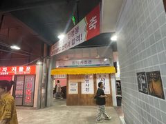 -Meet Sun韩式大排档(五一广场7MALL店)
