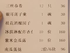 账单-老正兴菜馆(福州路店)