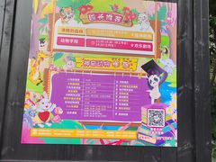 -杭州野生动物世界