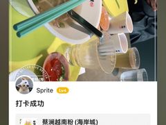 -蔡澜PHO(海岸城店)