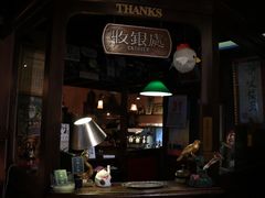 -古董花园(思南路42弄小区店)