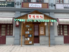 -奔跑吧乐园