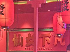 -多嘴超级肉蟹煲(杉杉国潮主题店)