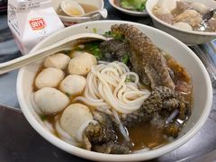 四色鱼蛋粉-西关刘福记(文德路店)