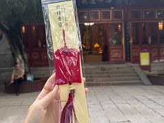 -湛山寺