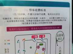 -永旺梦乐城国际商城(北清路店)