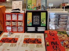 -陕拾叁-西安糕点(北院门创始店)