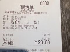 账单-味千拉面(又一城店)