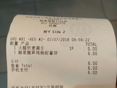 账单-麦当劳(杨高南路店)