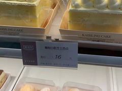 精致白脱芝士西点-凯司令西点房(南京东路店)