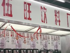 -马伍旺饮料厂(景枫中心店)