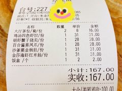 账单-点都德(聚福楼店)